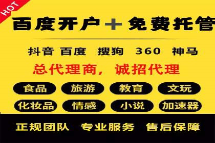 案例剖析：百度竞价开户助力企业品牌宣传